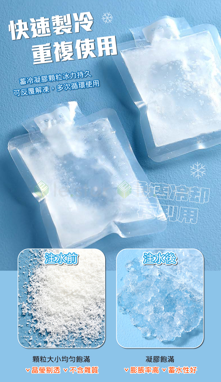 【FaSoLa】可重複使用注水凝膠冰袋