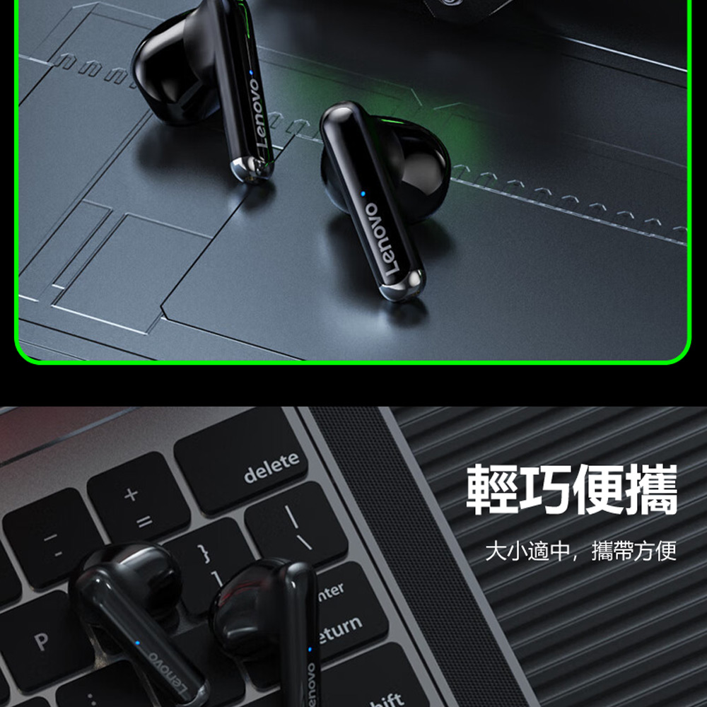 【Lenovo】XT81 聯想真無線電競藍芽耳機