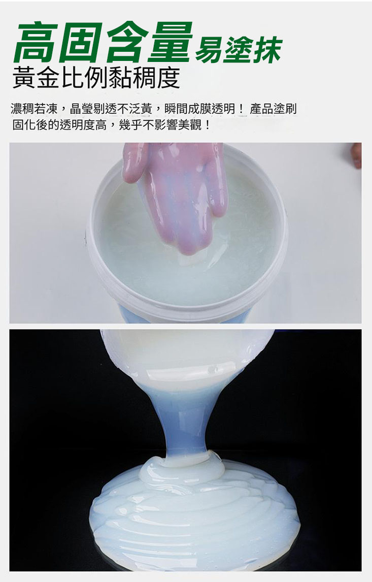 強效級高透明防水修補膠(防水 補漏 無色無味 梅雨 一刷止漏 防漏 脫漆 壁癌)