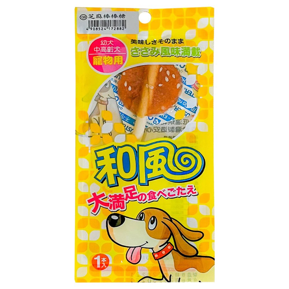 【和風】寵物純肉零食棒棒糖11g (原味/心型/柴燒/芝麻)