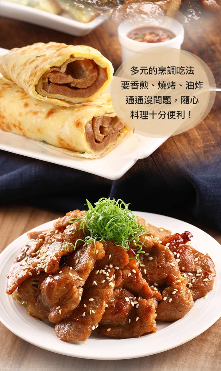       【愛上吃肉】日式梅花燒肉片9包(300g/包)