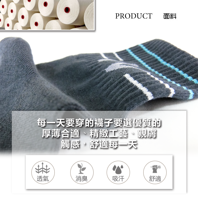 【芽比】尼克加大消臭毛巾襪6雙組(加大襪 棉襪 船型襪 短襪)