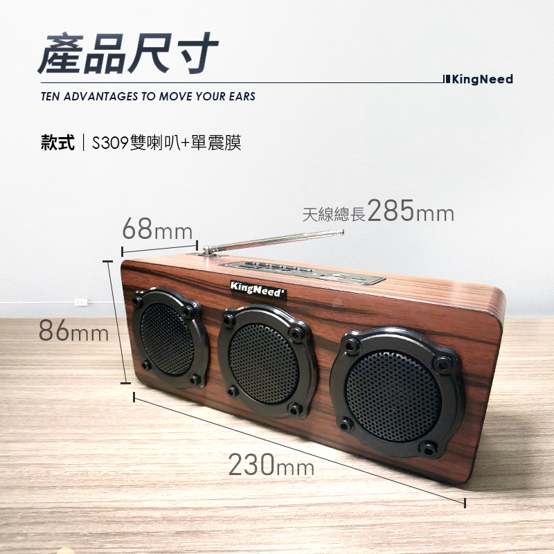 【LGS熱購品】S609木質藍芽喇叭(NCC認證/多功能性/無線攜帶)