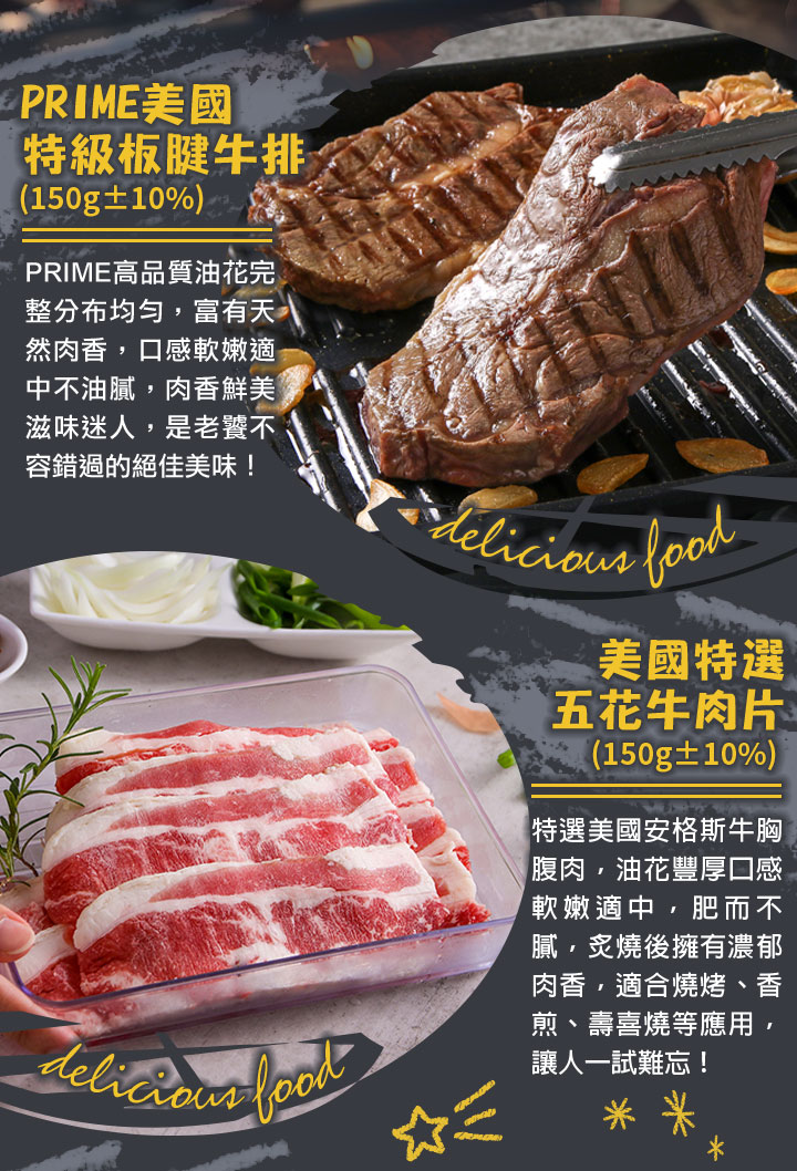 【聖凱師】中秋烤肉澎派牛多多烤肉9件組