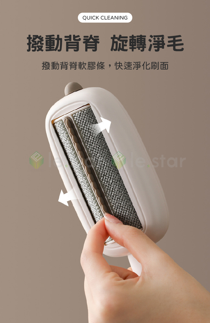 【FaSoLa】不傷衣物手持除毛刷 一刮即淨 毛髮吸附器 寵物除毛器 靜電除毛刷