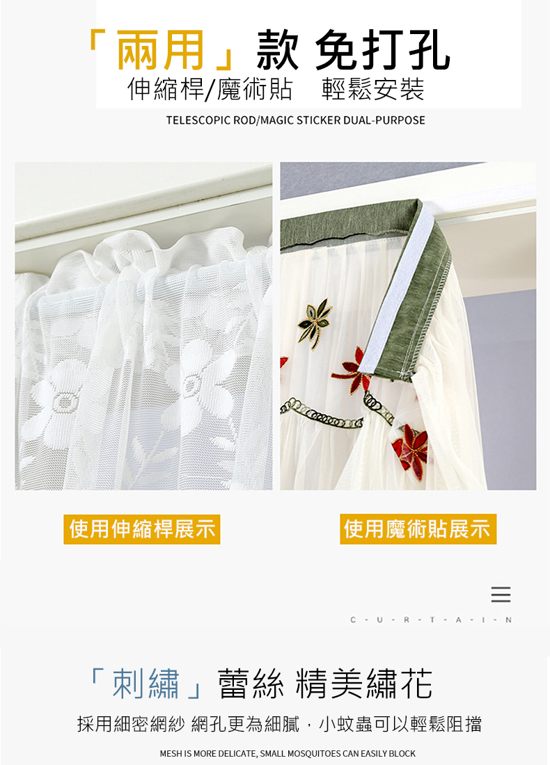       【嵐楓居家】單層蕾絲刺繡防蚊門簾95*200cm(蕾絲刺繡防蚊/門