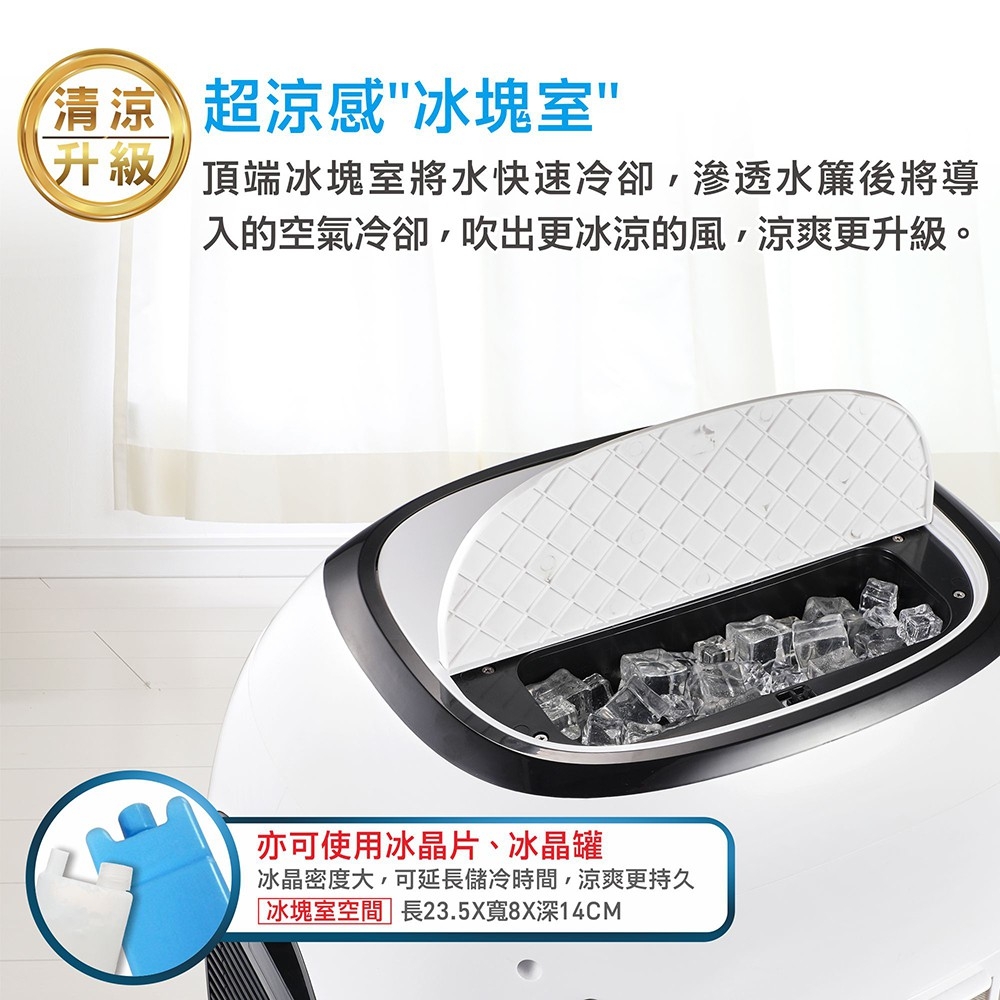 【大家源】水冷冰涼扇系列(TCY-898901/TCY-893002)