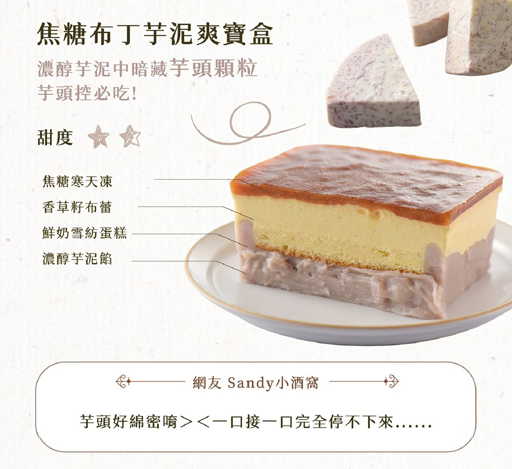 【栗卡朵洋菓子坊】熱銷寶盒蛋糕(芋泥／檸檬／黑糖仙草／橙香／西瓜／芒果) 甜點