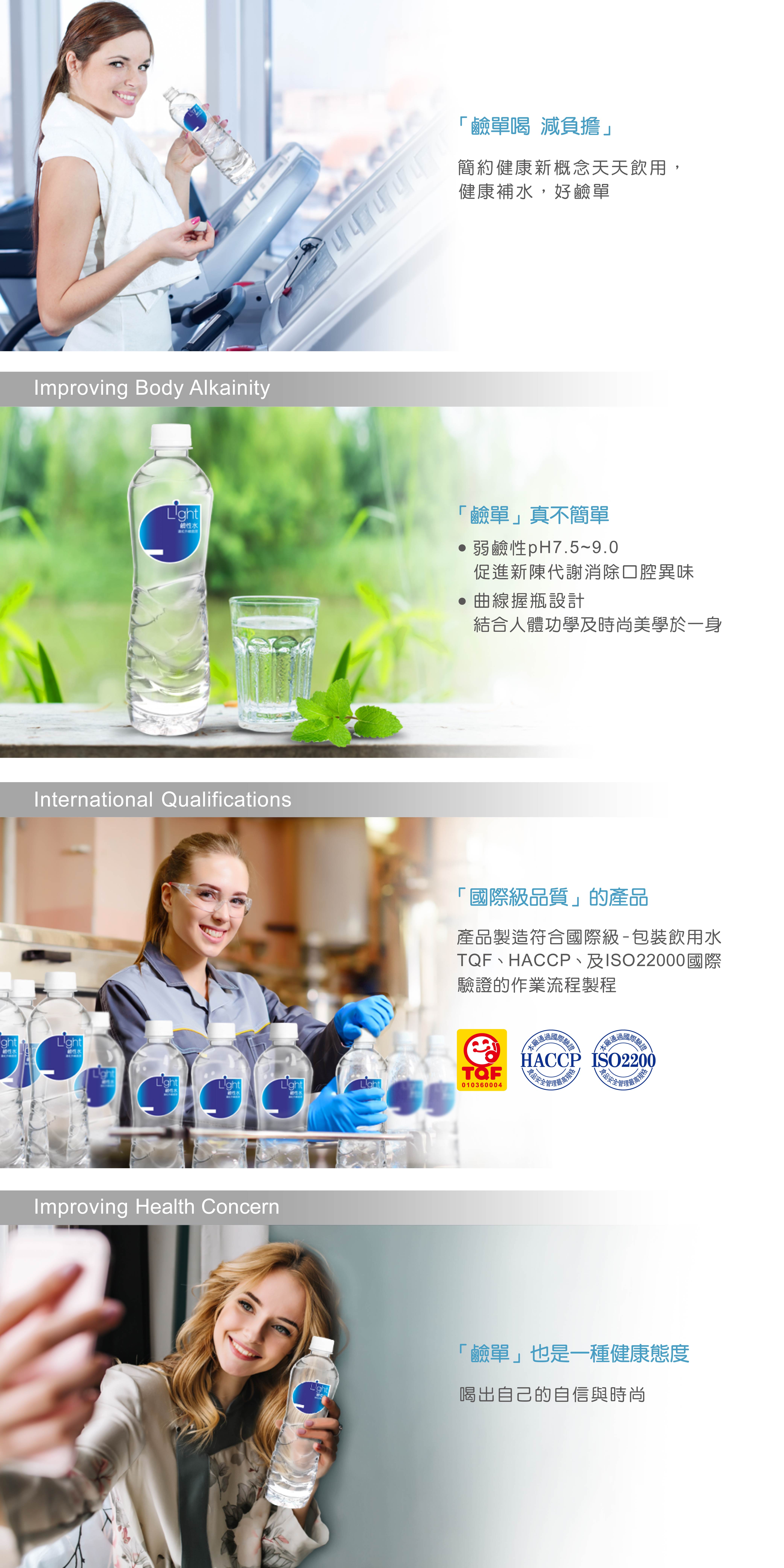 【悅氏】light鹼性水1450ml(12瓶/箱)