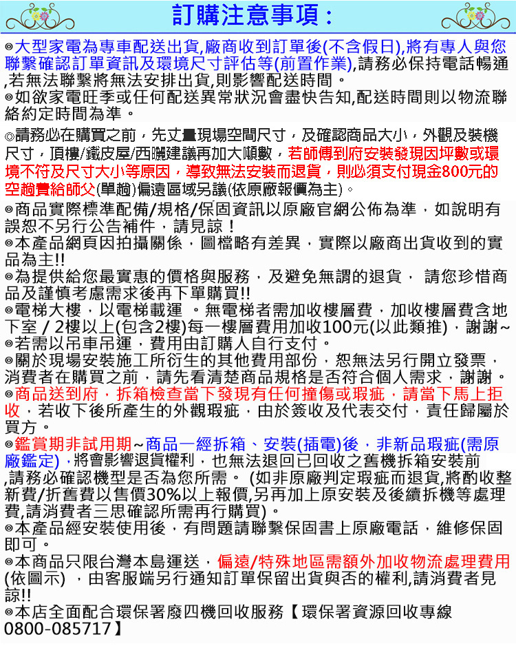 【Kolin 歌林】7-８坪一級冷專變頻右吹窗型冷氣(KD-502DCR01)