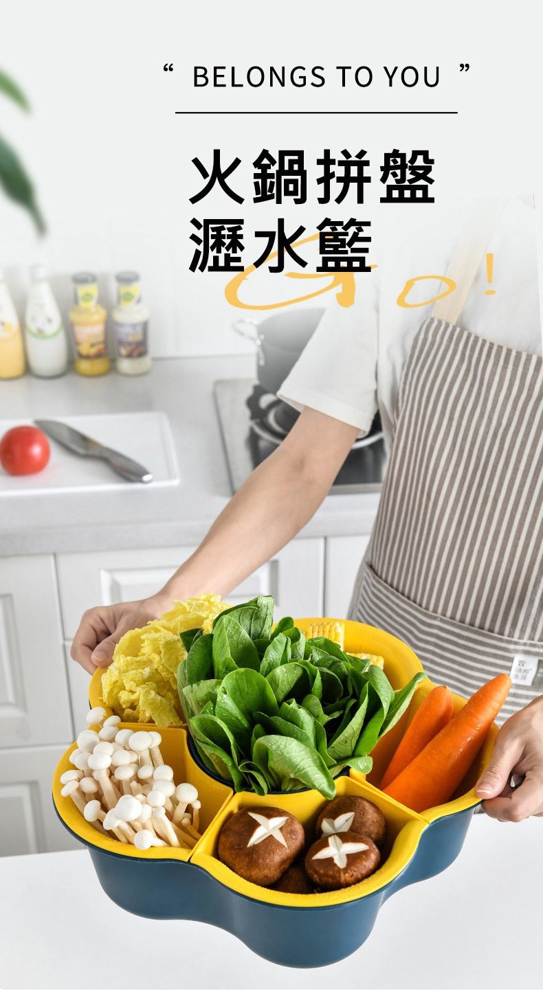 【五金媽】旋轉火鍋分隔雙層瀝水籃(瀝水籃/收納籃/蔬果籃)