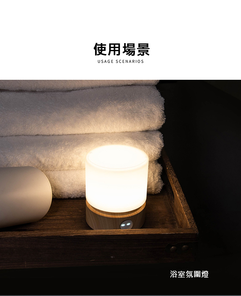 【HBK】多功能圓柱小夜燈 可可棕/櫸木紋 照明燈飾