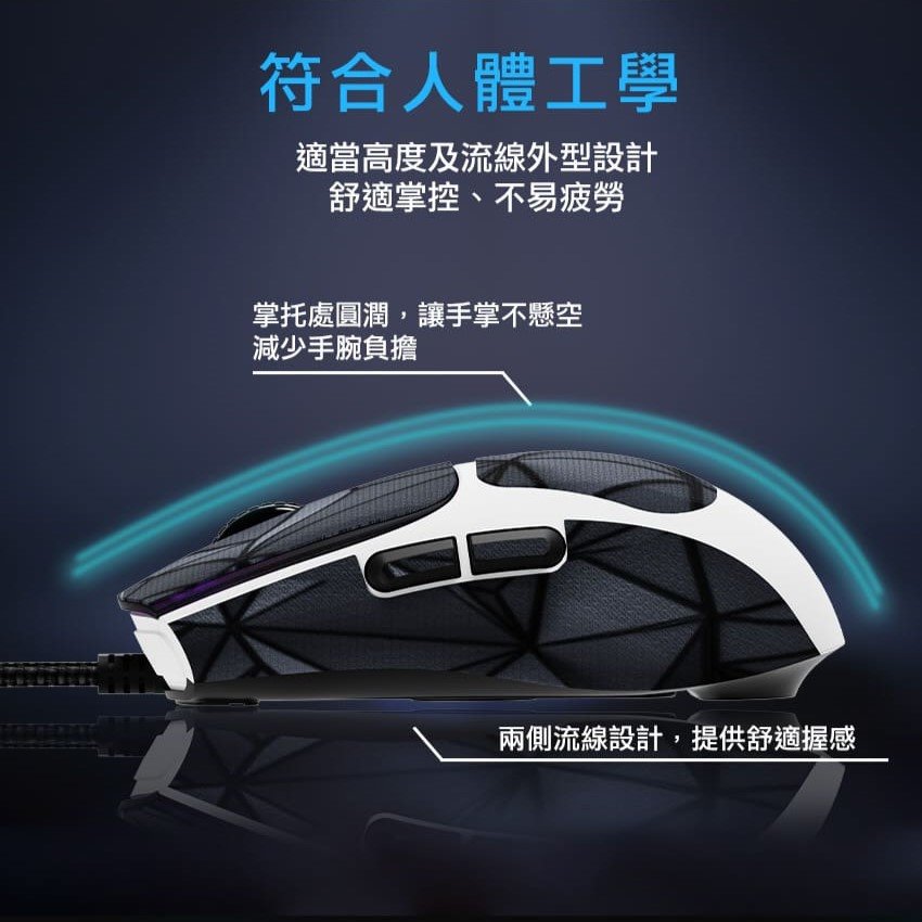 【FOXXRAY】極輕彩繪止滑貼電競滑鼠(FXR-HM-79)