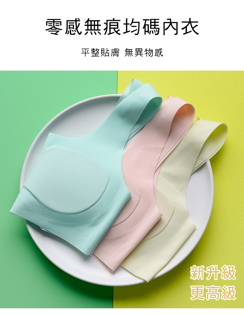 成長型少女無鋼圈乳膠無痕內衣(6入組)