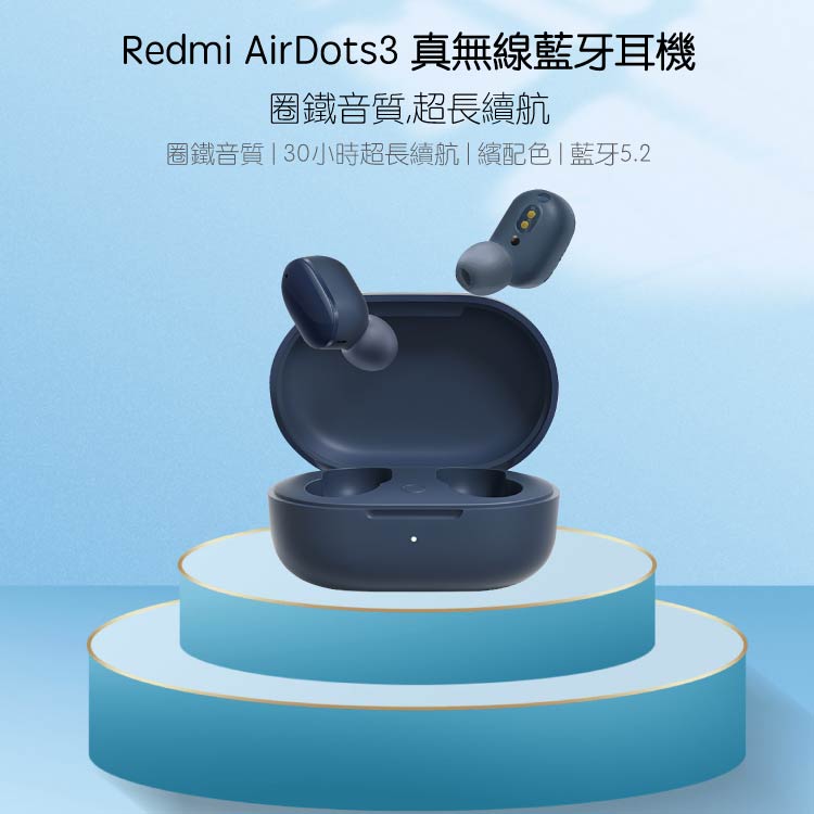       【小米】Redmi AirDots3 真無線藍芽耳機(木蘭白/元氣