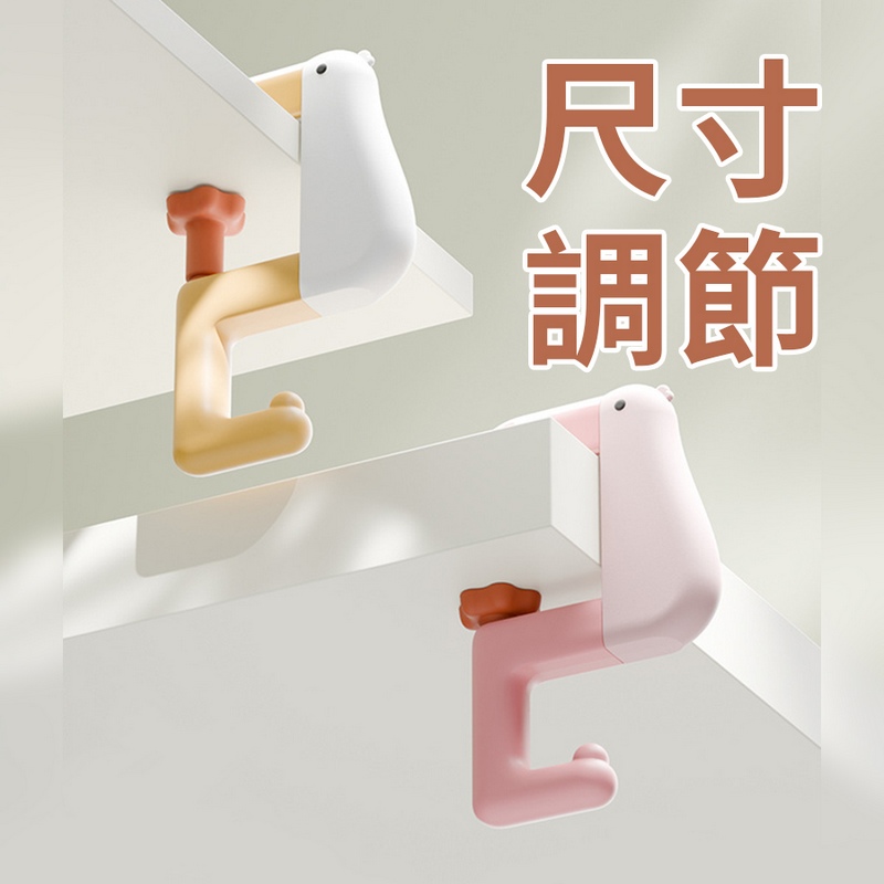 多功能思考鴨桌邊包包掛勾/桌邊掛勾/書包掛鉤(粉/白/黑)  掛鉤 掛勾 收納