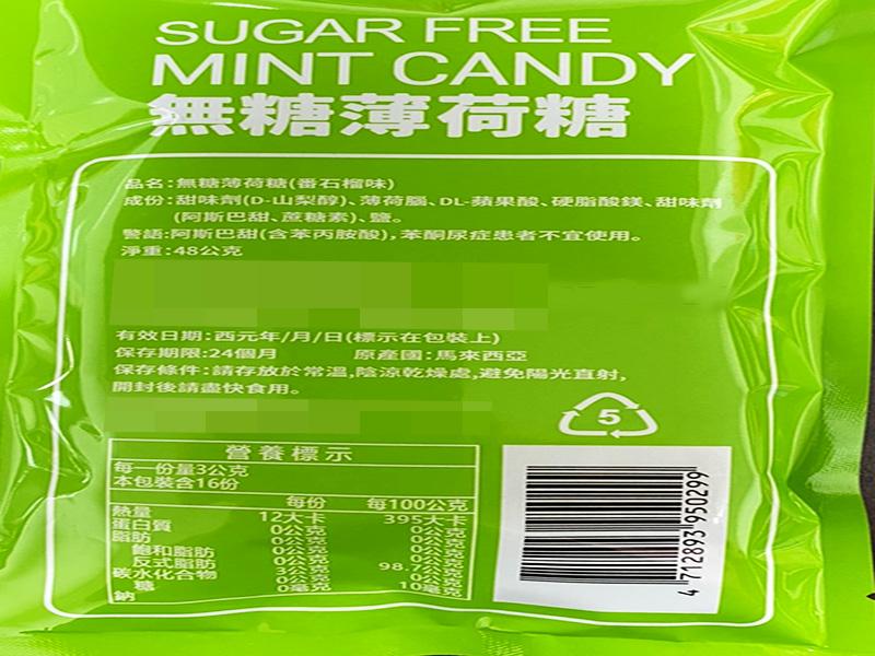 【福伯】無糖薄荷糖隨身包(16盒/包) 水果風味 微涼口感