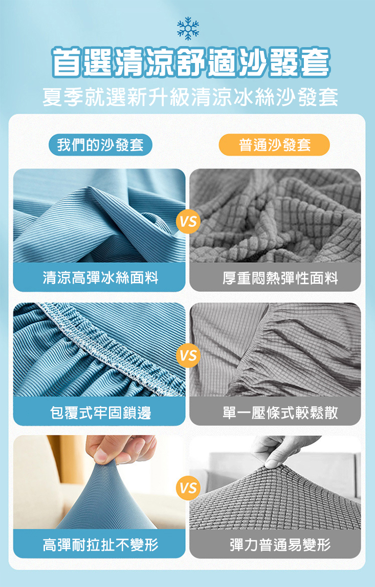 涼感新科技彈力冰絲沙發套 全包萬能套 親膚透氣 沙發布套 椅套 坐墊套 沙發罩