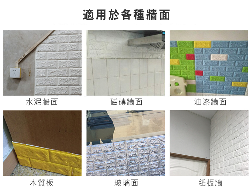 加厚3D立體隔音棉磚壁貼/防撞隔音泡棉磚壁貼/防撞貼/DIY壁貼
