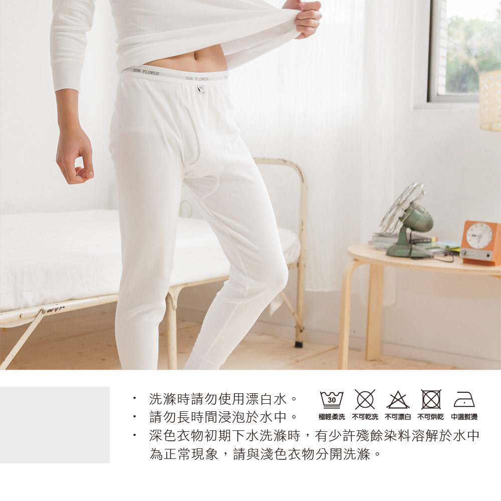 【Sun Flower三花】三花男款保暖衛生褲 保暖褲 機能褲 M-XL