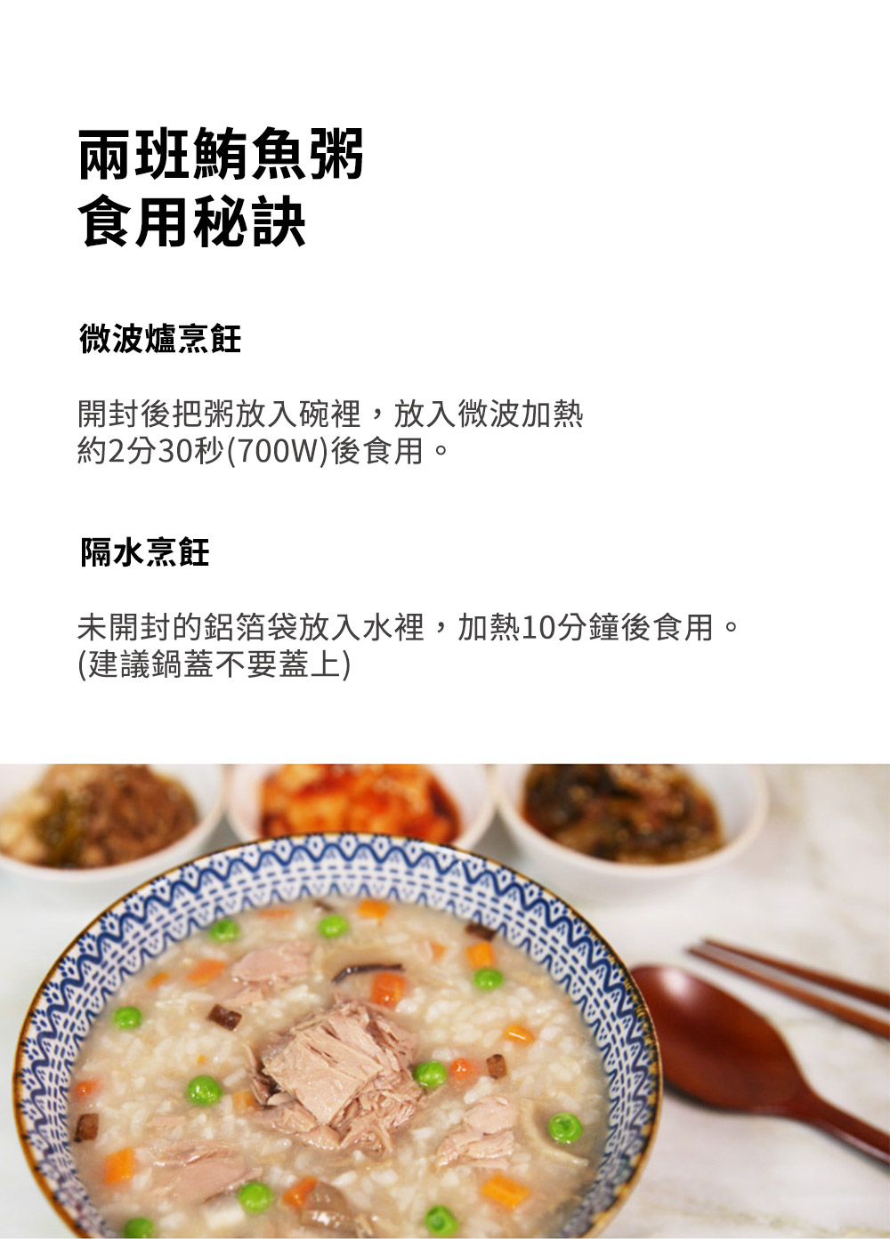 【韓味不二】韓國東遠兩班粥品(鮪魚粥／紫蘇雞粥／蛤蠣粥／牛肉粥／紅豆栗子粥)稀飯