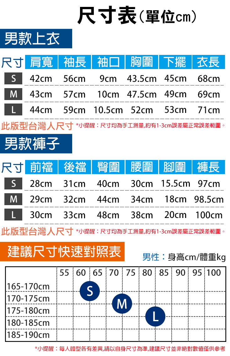       【TENGYUE】頂級恆溫保暖發熱內搭衣褲整套組