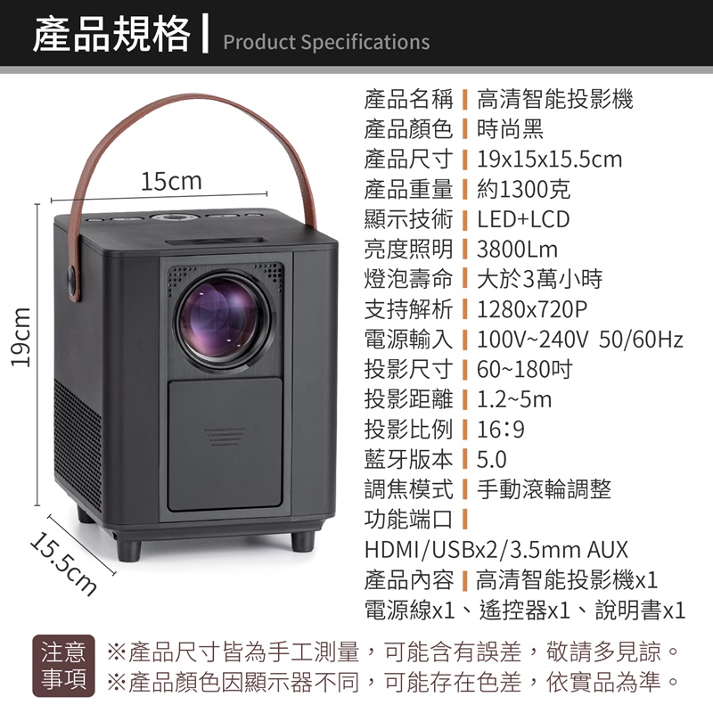 【黑魔方】 高清智能家用投影機 露營便攜投影機 型號：888