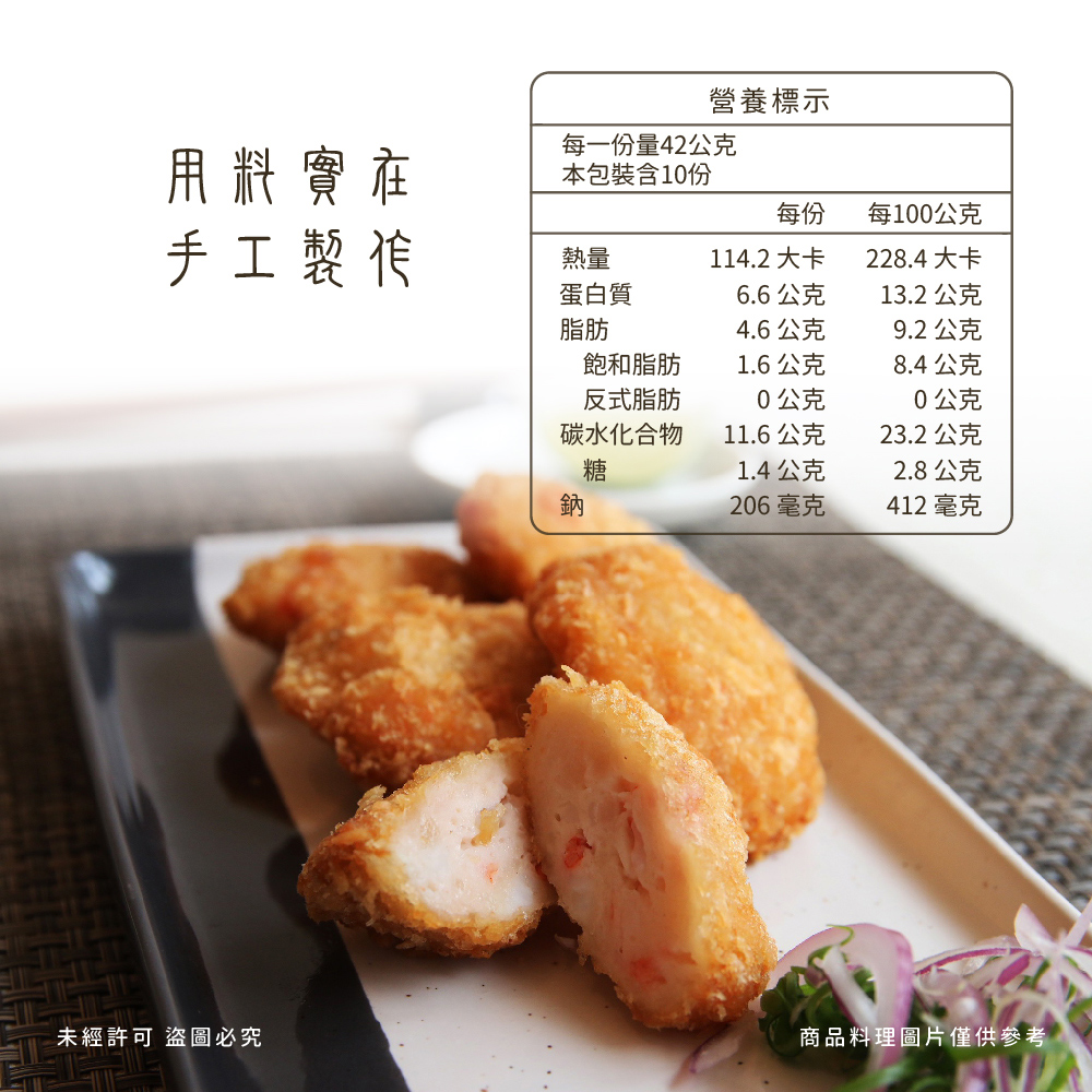 【食在好購】黑虎蝦餅、手工花枝蝦餅 真材實料 不混魚漿 420g/包