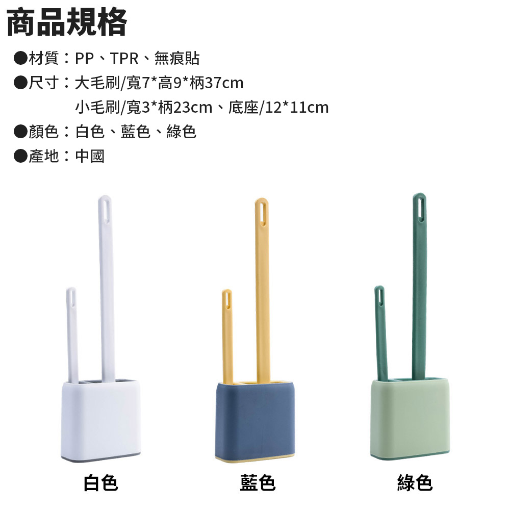 雙刷頭免打孔無死角軟式馬桶刷
