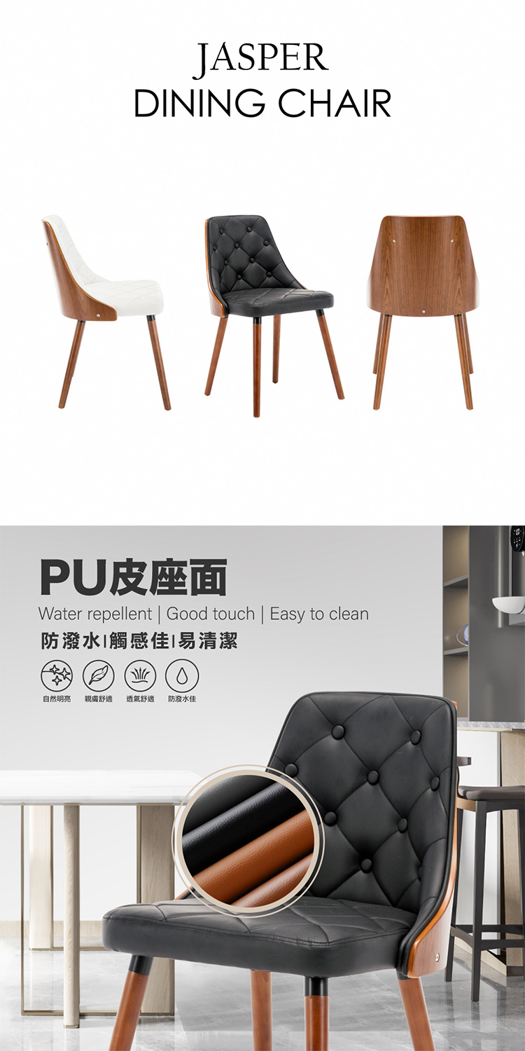 【E-home】Jasper賈斯帕拉扣曲木餐椅