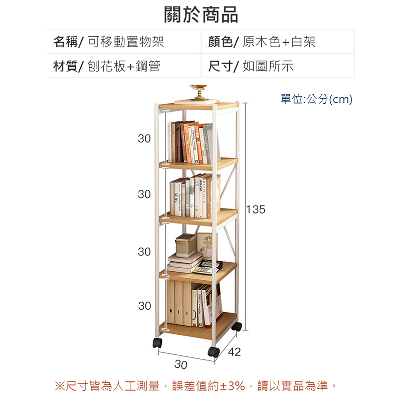 日式附輪五層廚房收納置物架