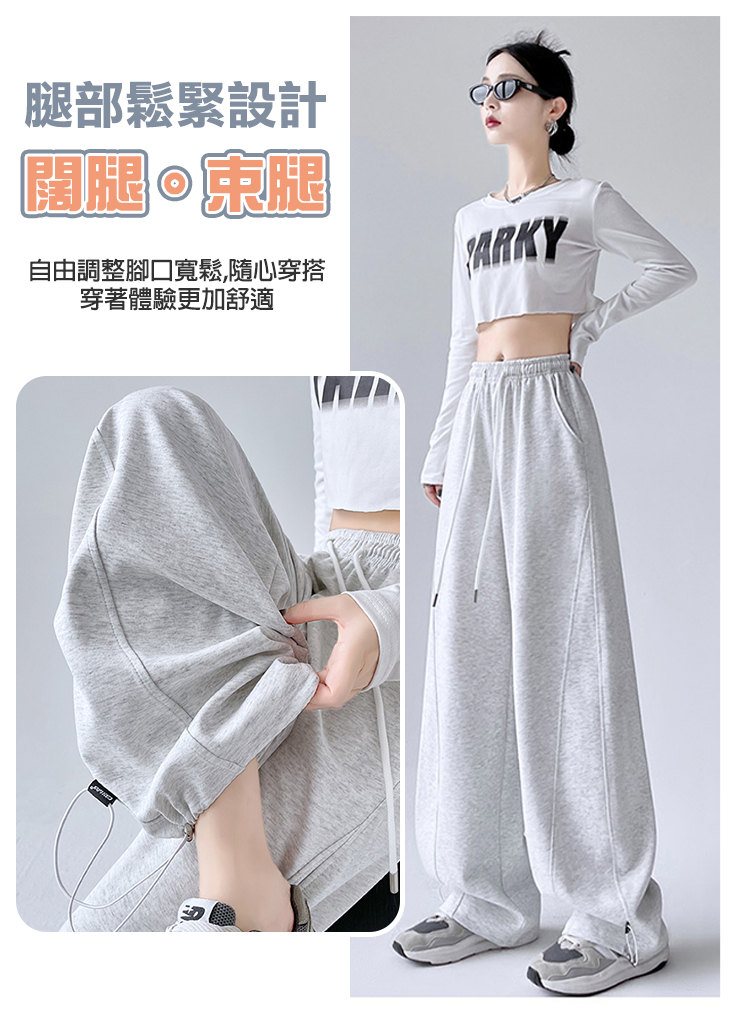 復古寬鬆束帶香蕉闊腿休閒褲S-XL(白／灰／黑／卡其) 運動褲 寬褲 縮口褲