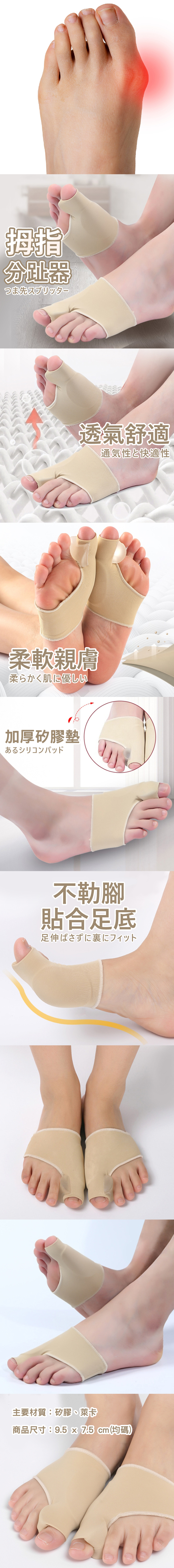超薄透氣拇指分趾器 拇指外翻矯正器 拇指矯正器