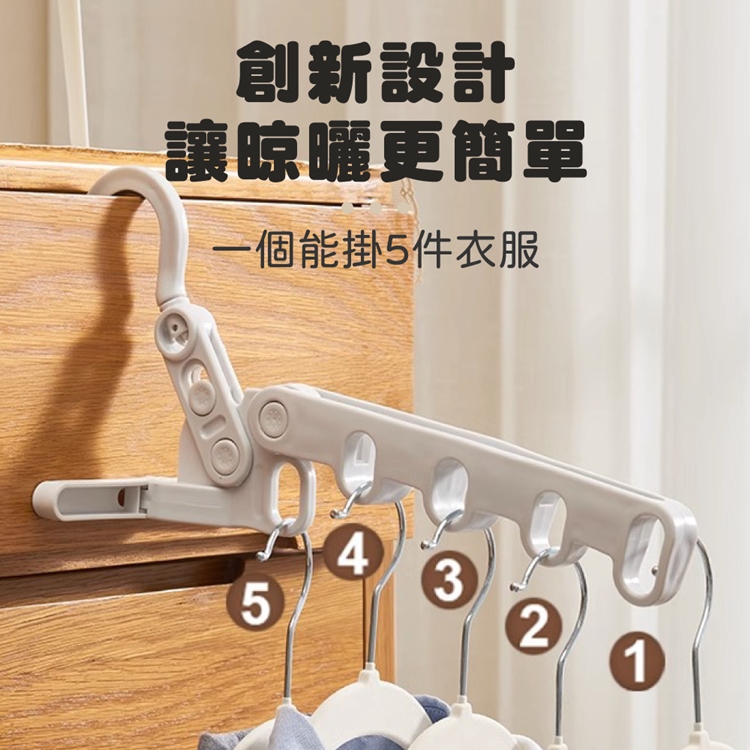 五孔摺疊晾衣架室內曬衣架
