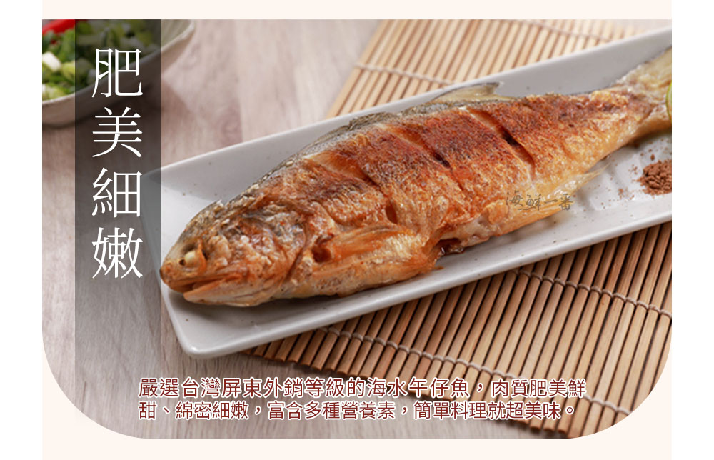【一番海鮮】台灣屏東極鮮午仔魚 260g/包