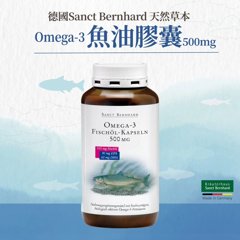 【聖伯納德】Omega-3魚油膠囊(400粒/入) 每粒500mg 德國百年草本
