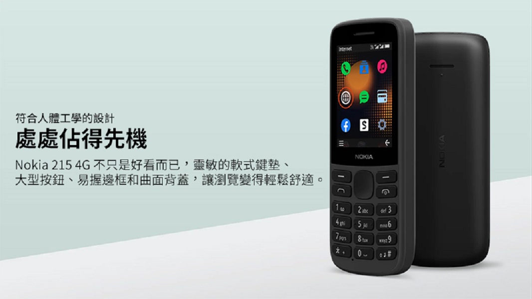 【NOKIA】Nokia 215 4G 雙卡雙待直立式手機