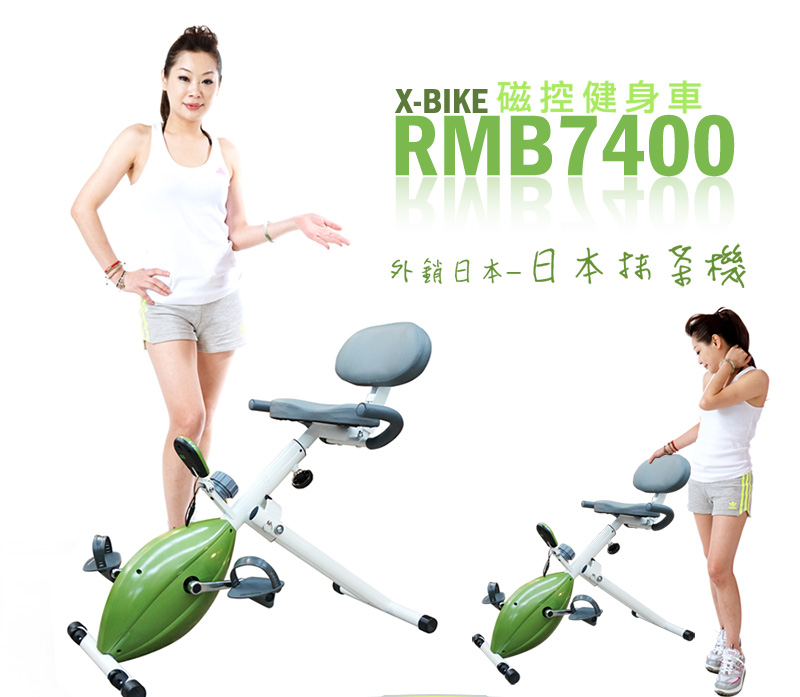 【X-BIKE晨昌】臥式磁控健身車 RB1000 健身器材/運動器材