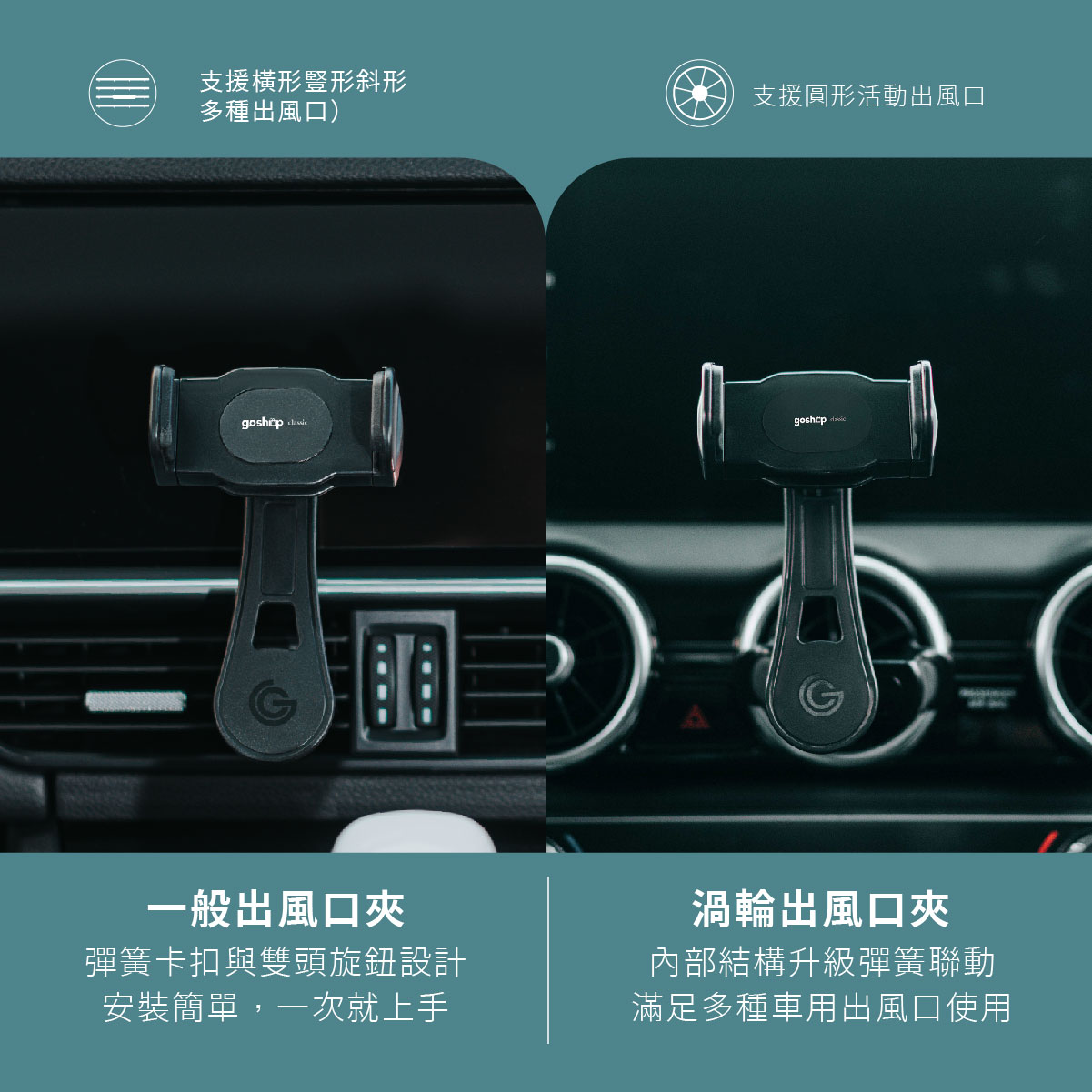 【GC】 放長架 汽車用導航手機支架 不擋出風口