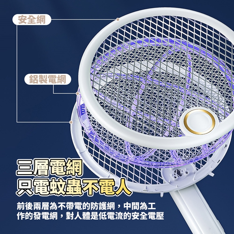 二合一折疊式滅蚊拍 誘捕紫光電蚊拍