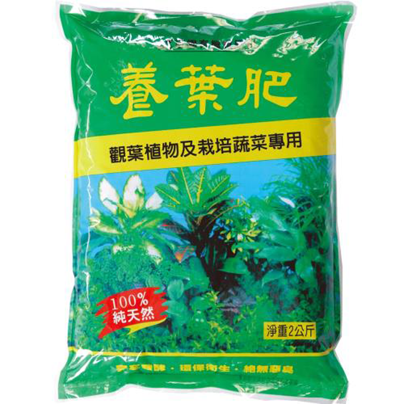 巨園園藝有機質肥料2KG-(開花肥料/養葉肥料/瓜果肥料)