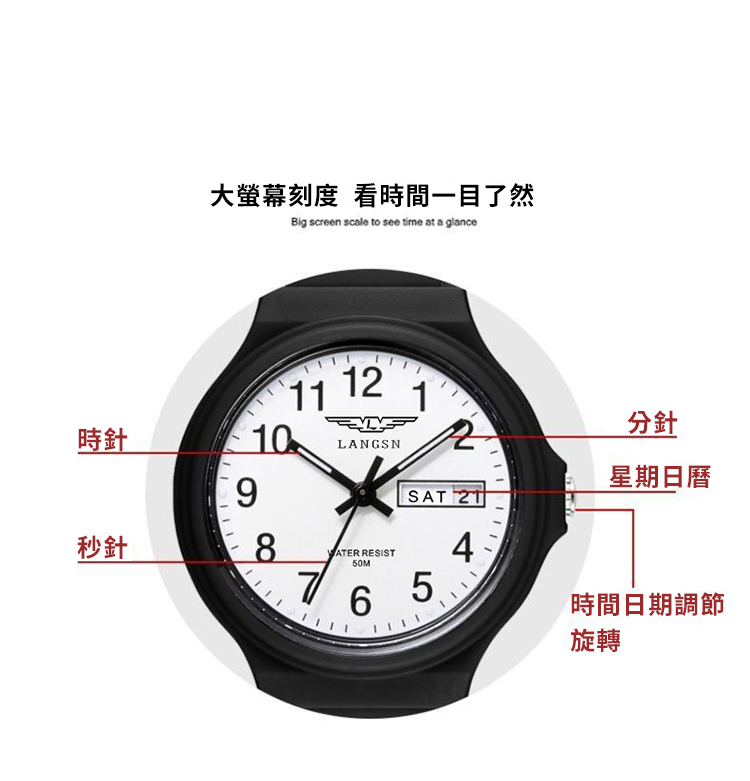 夜光功能日期學習手錶