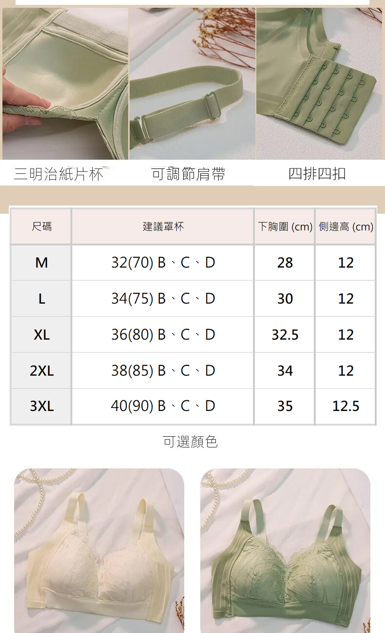 全罩杯果凍三明治薄款蕾絲無鋼圈內衣  M-3XL 3色可選