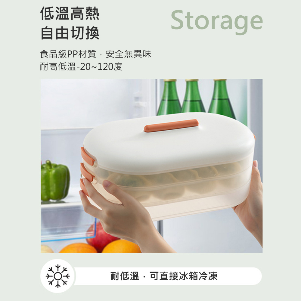 【QHL 酷奇】冰箱水餃/包子/食材冷藏冷凍提把收納保鮮盒(三層分隔 隱藏提把 
