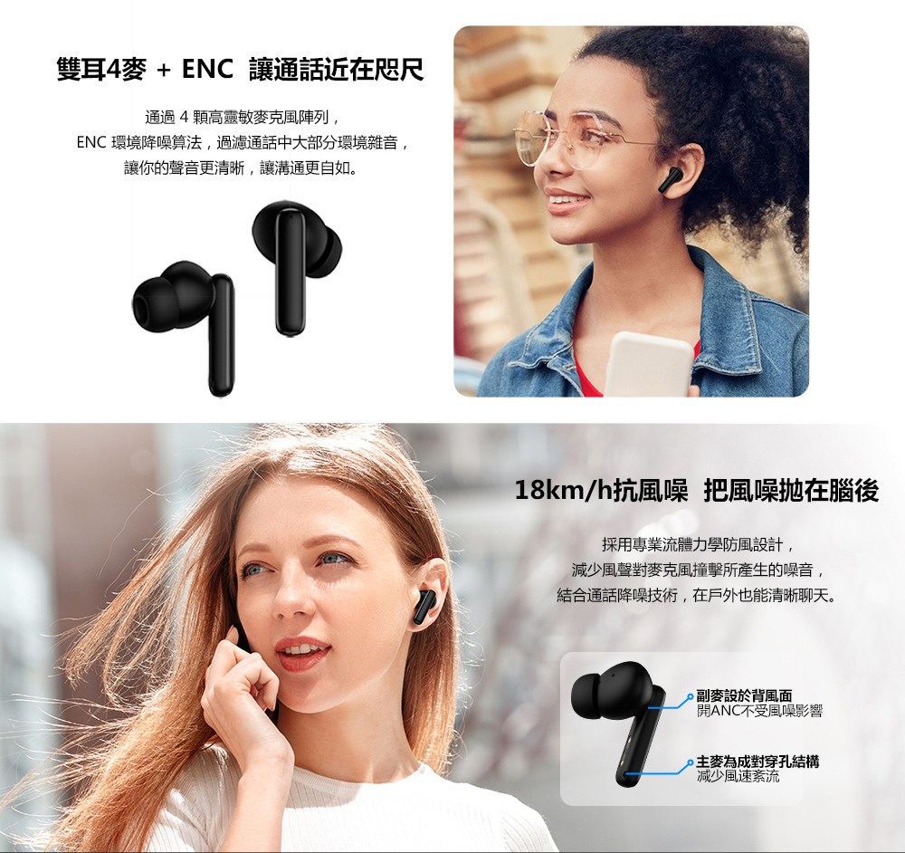 【QCY】T13 ANC 主動降噪真無線藍牙耳機
