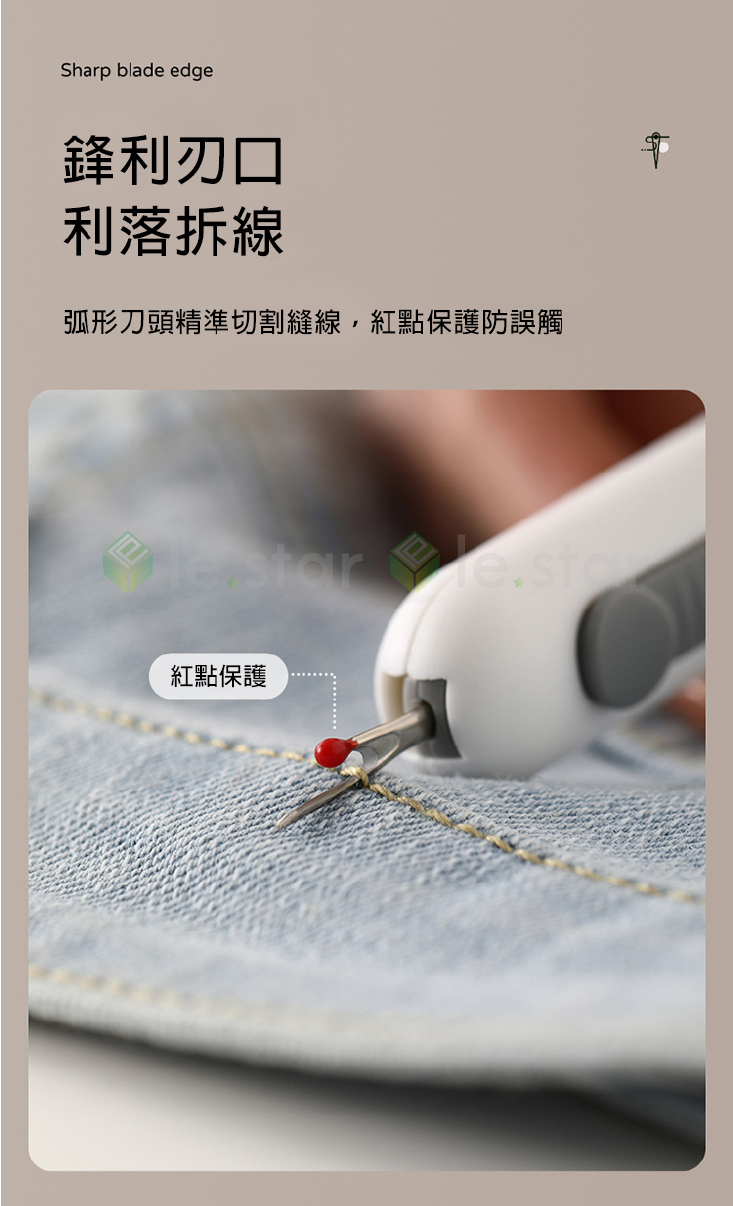 【FaSoLa】多功能二合一穿針線／拆線器 縫針收納 穿針器 引線器