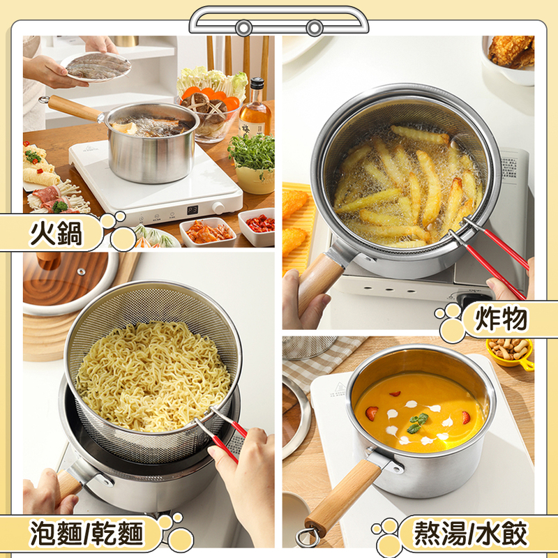 【Go2smart】超省油 兩用不鏽鋼油炸鍋 牛奶鍋