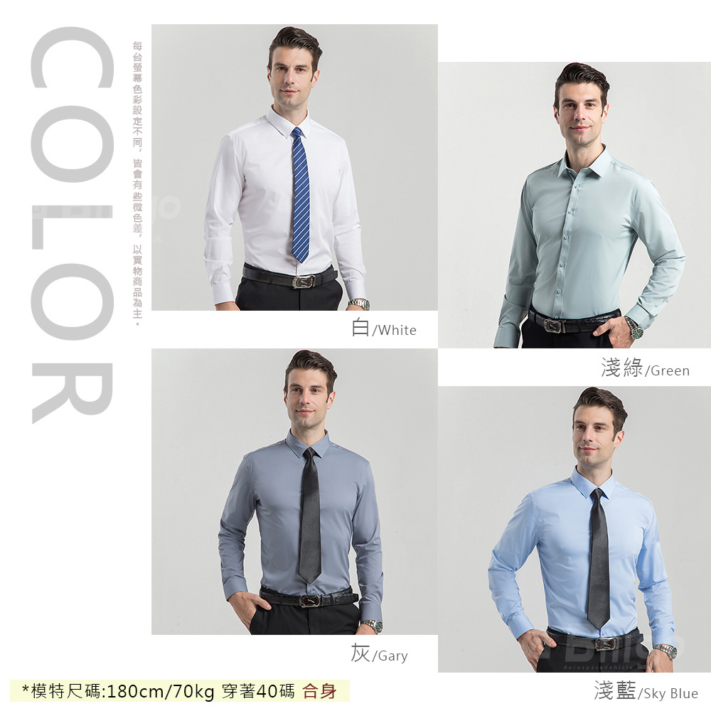 型男竹纖維透氣舒適商務長袖襯衫 4色多尺碼任選