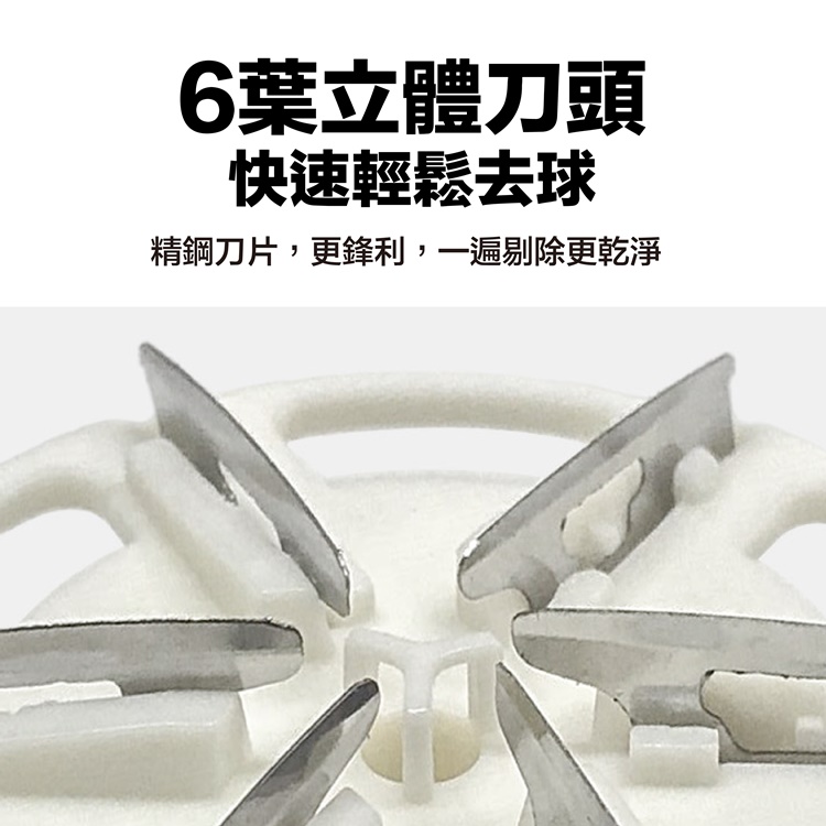 加密不傷衣充電式除毛球機 電動除毛球機