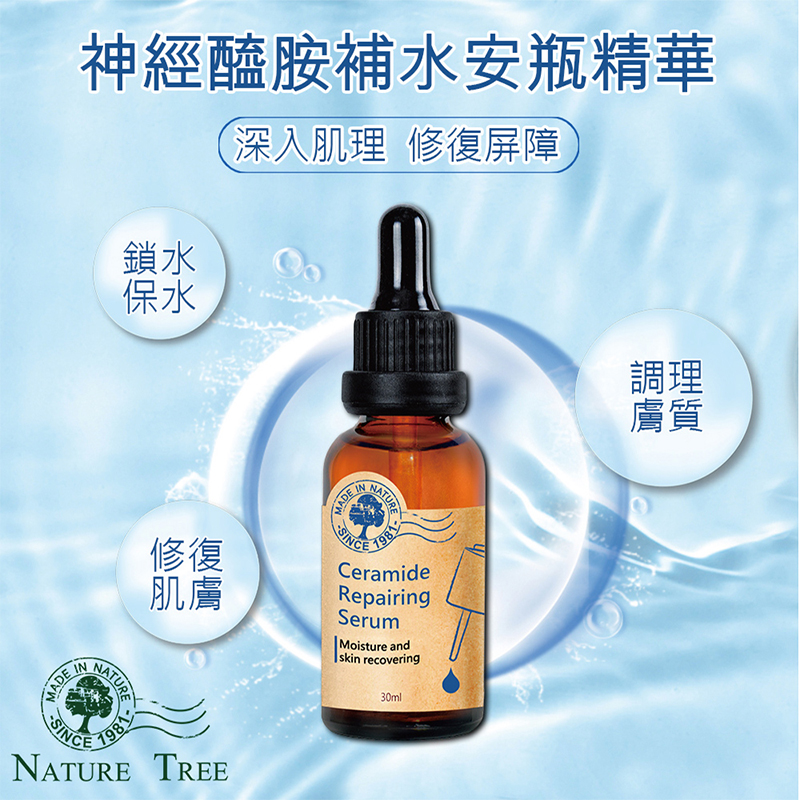       【Nature Tree】補水安瓶濃縮精華液-神經醯胺4入組(30